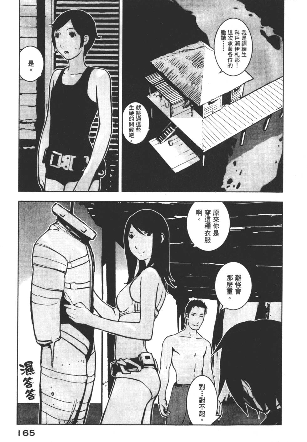第165页