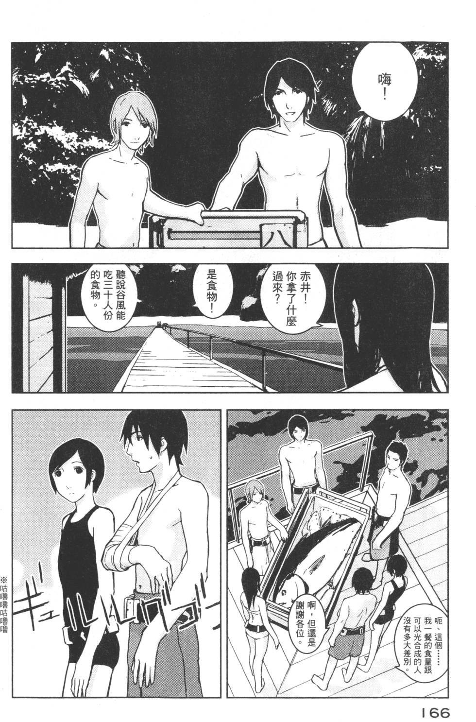 第166页