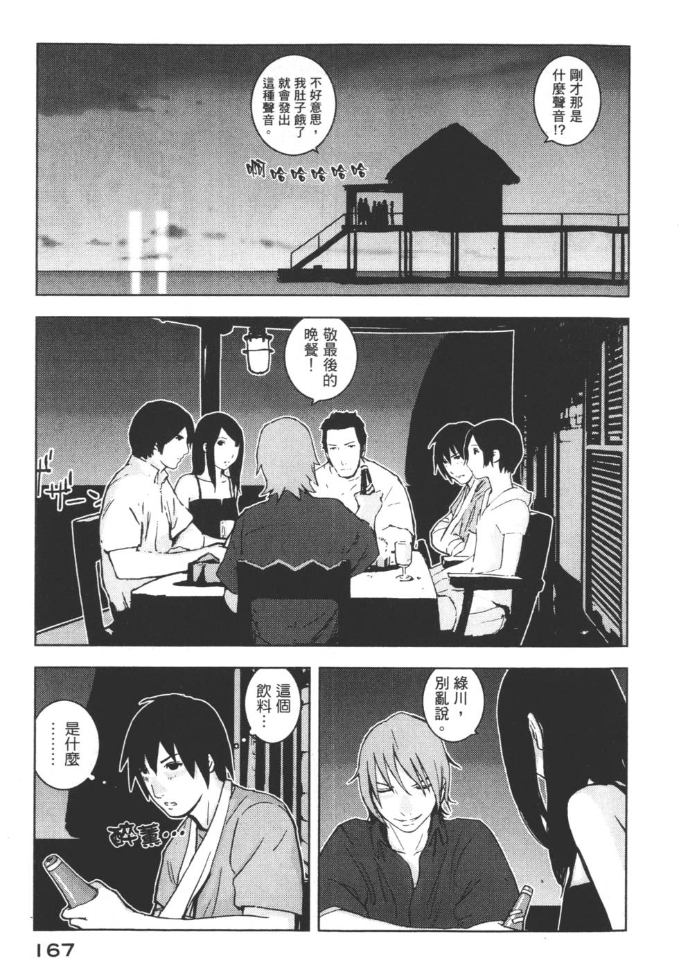 第167页