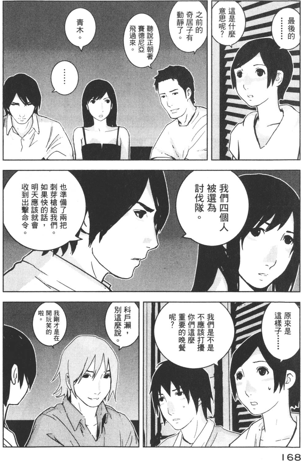 第168页