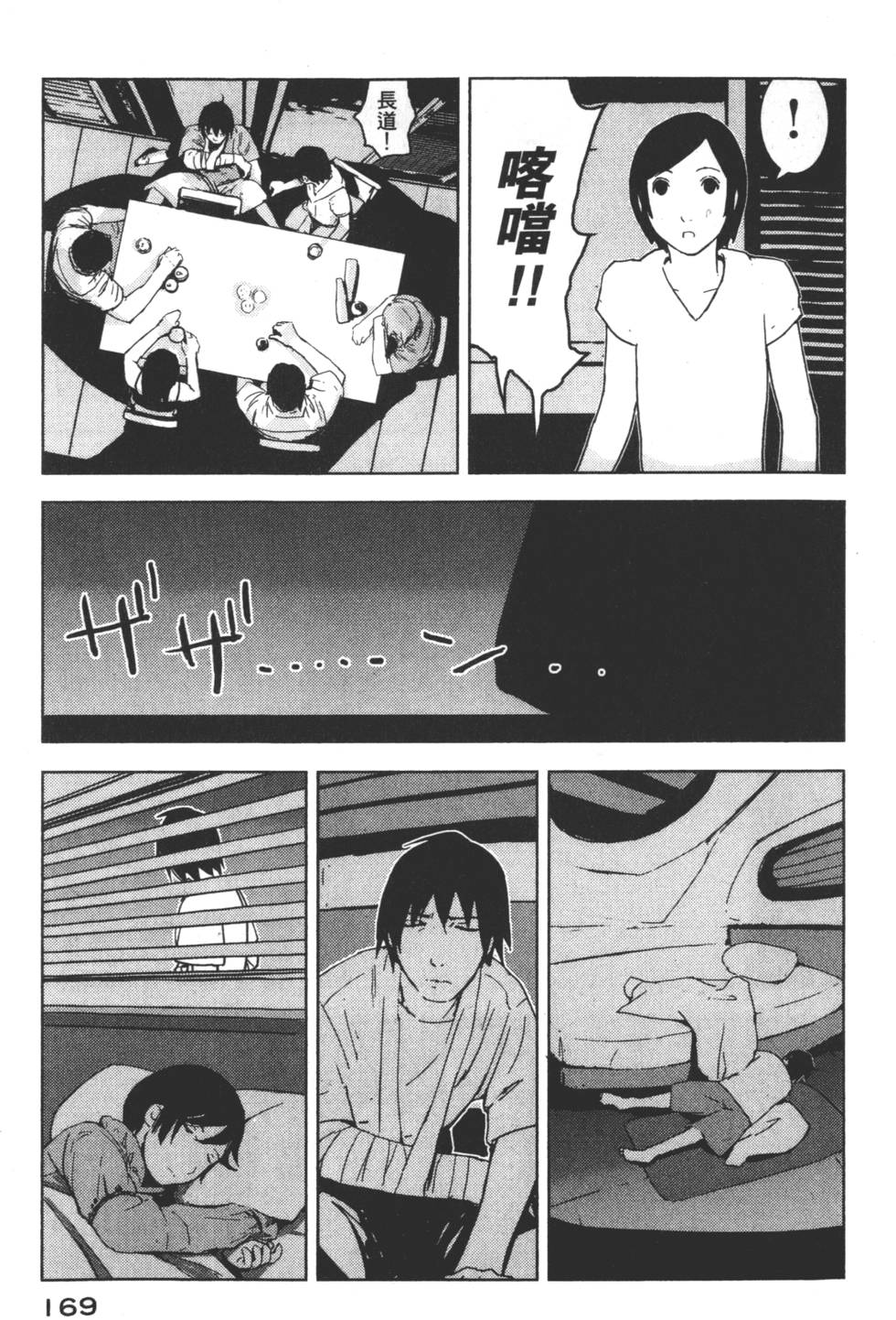 第169页