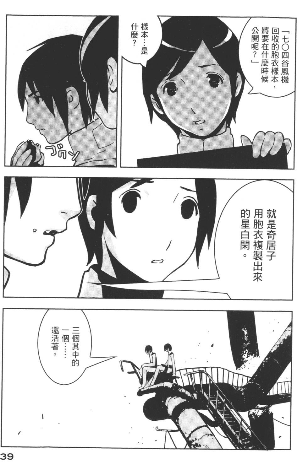 第37页
