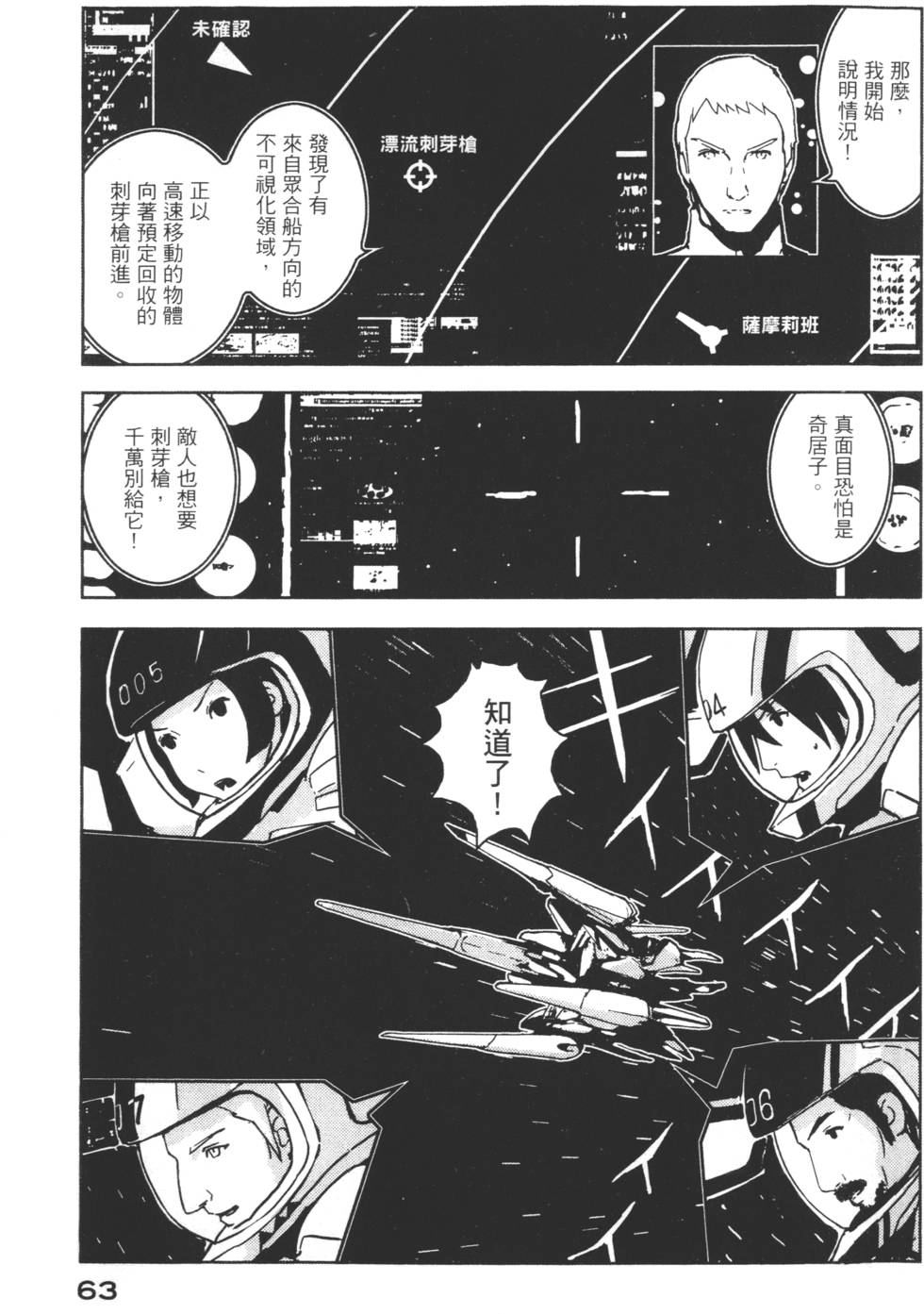 第61页