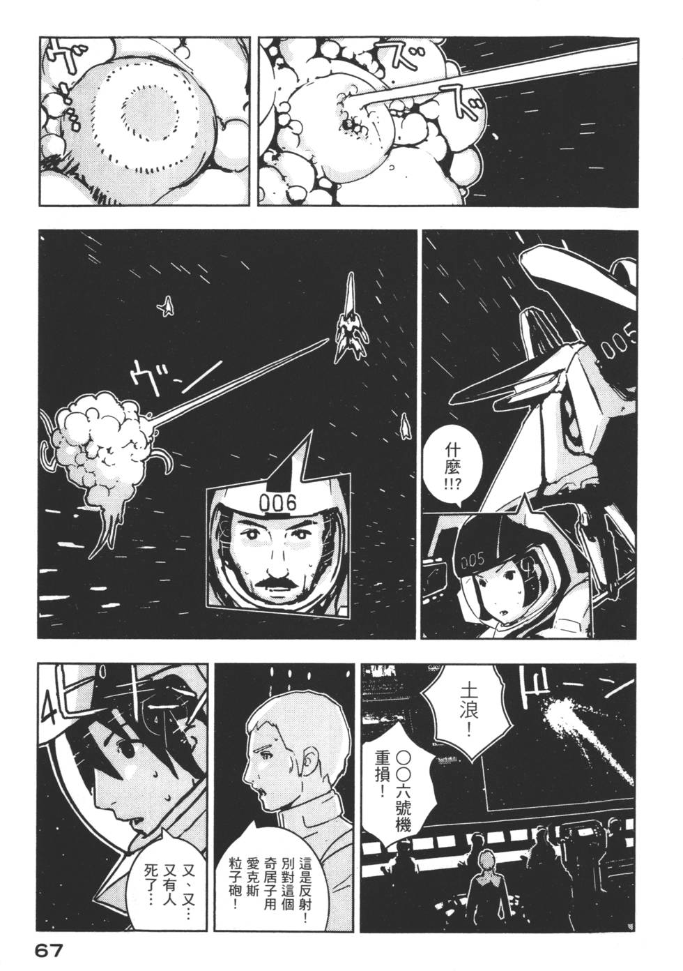 第65页