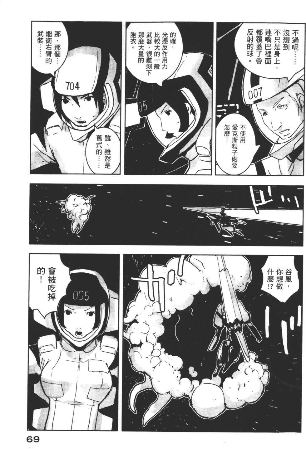 第67页