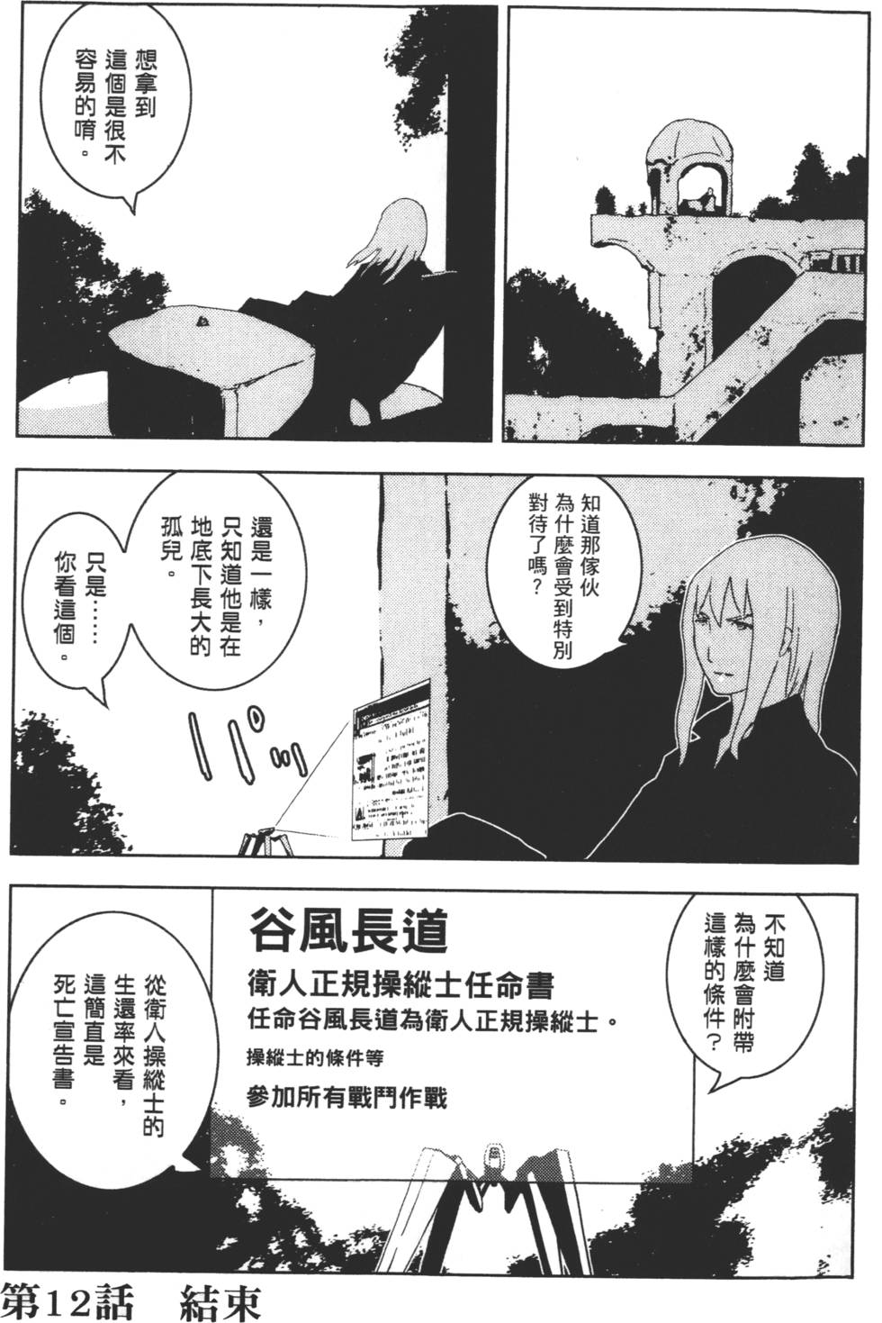 第71页