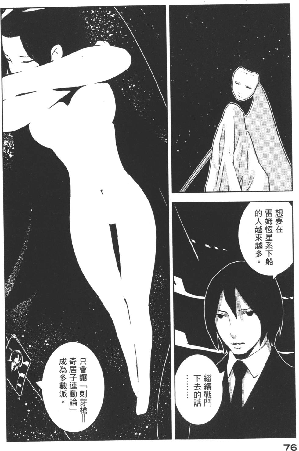 第74页