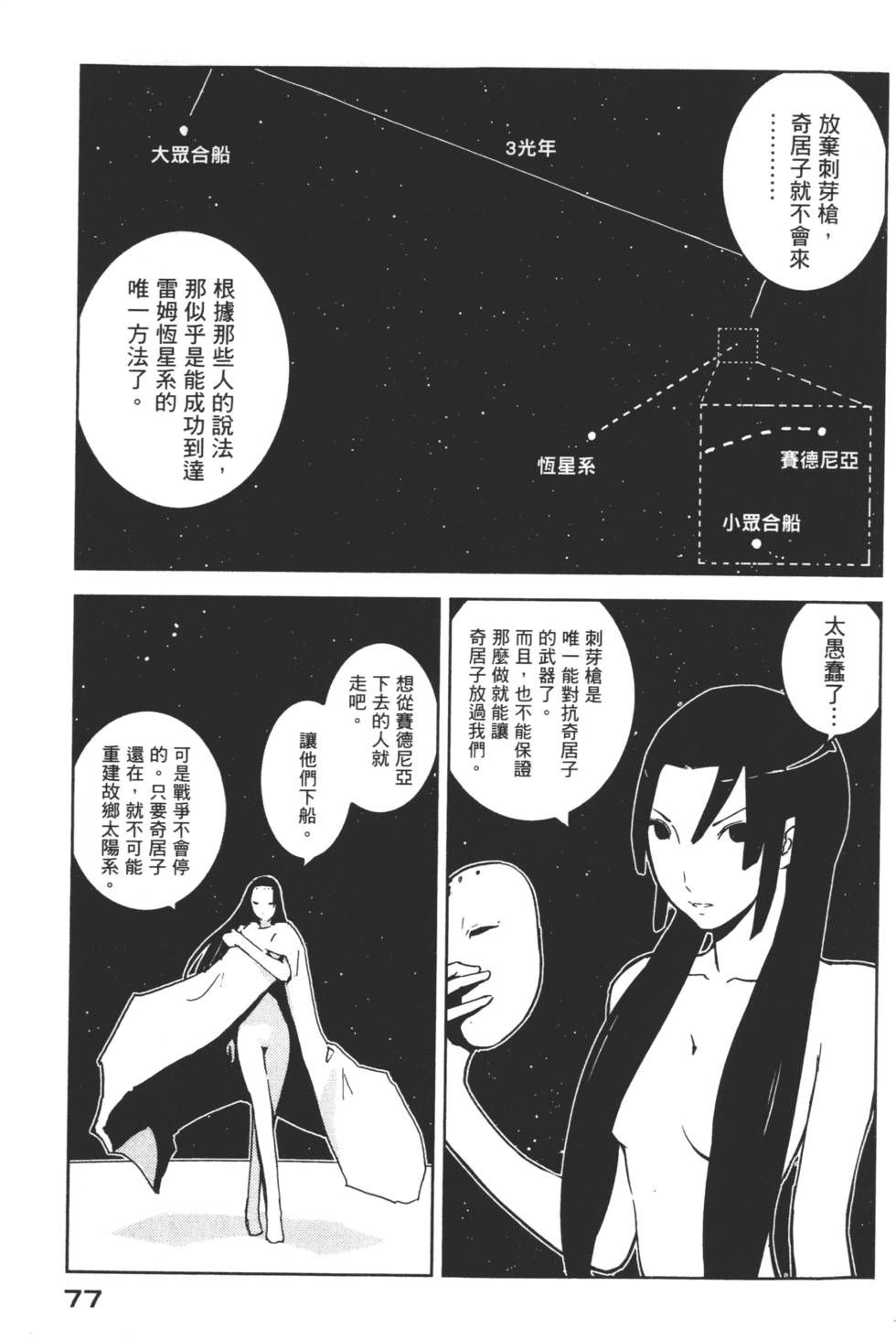 第75页