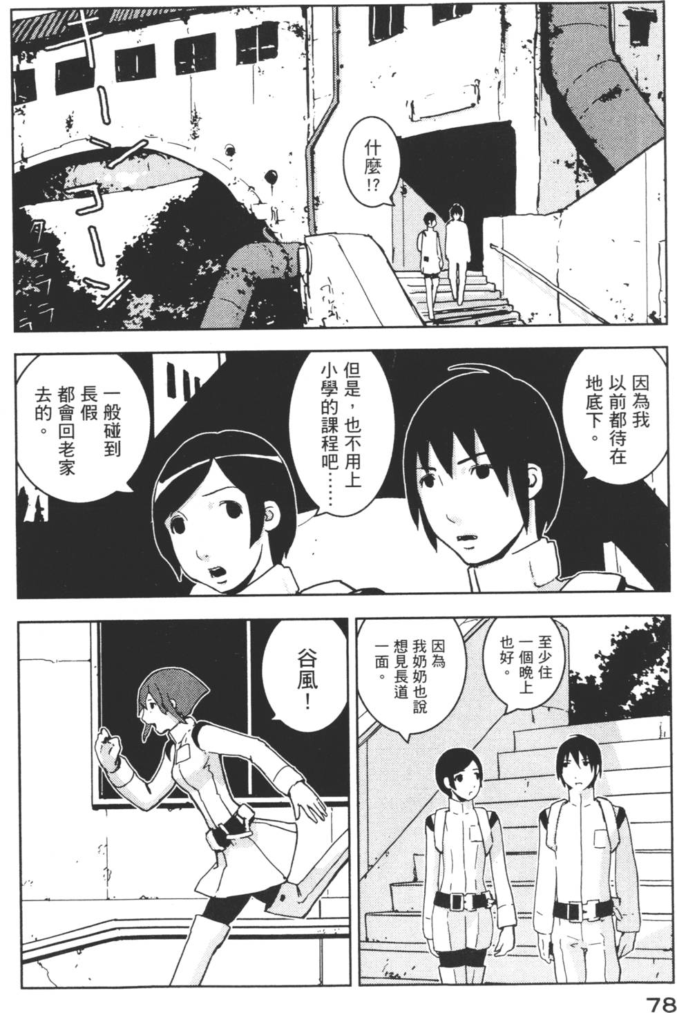 第76页