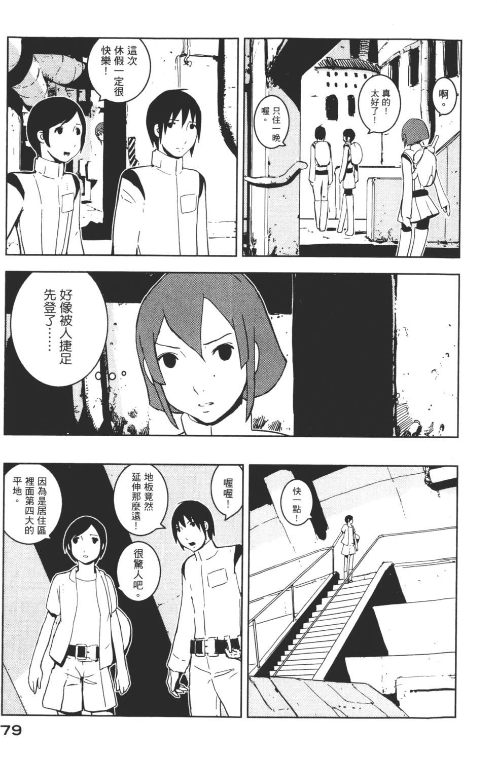 第77页