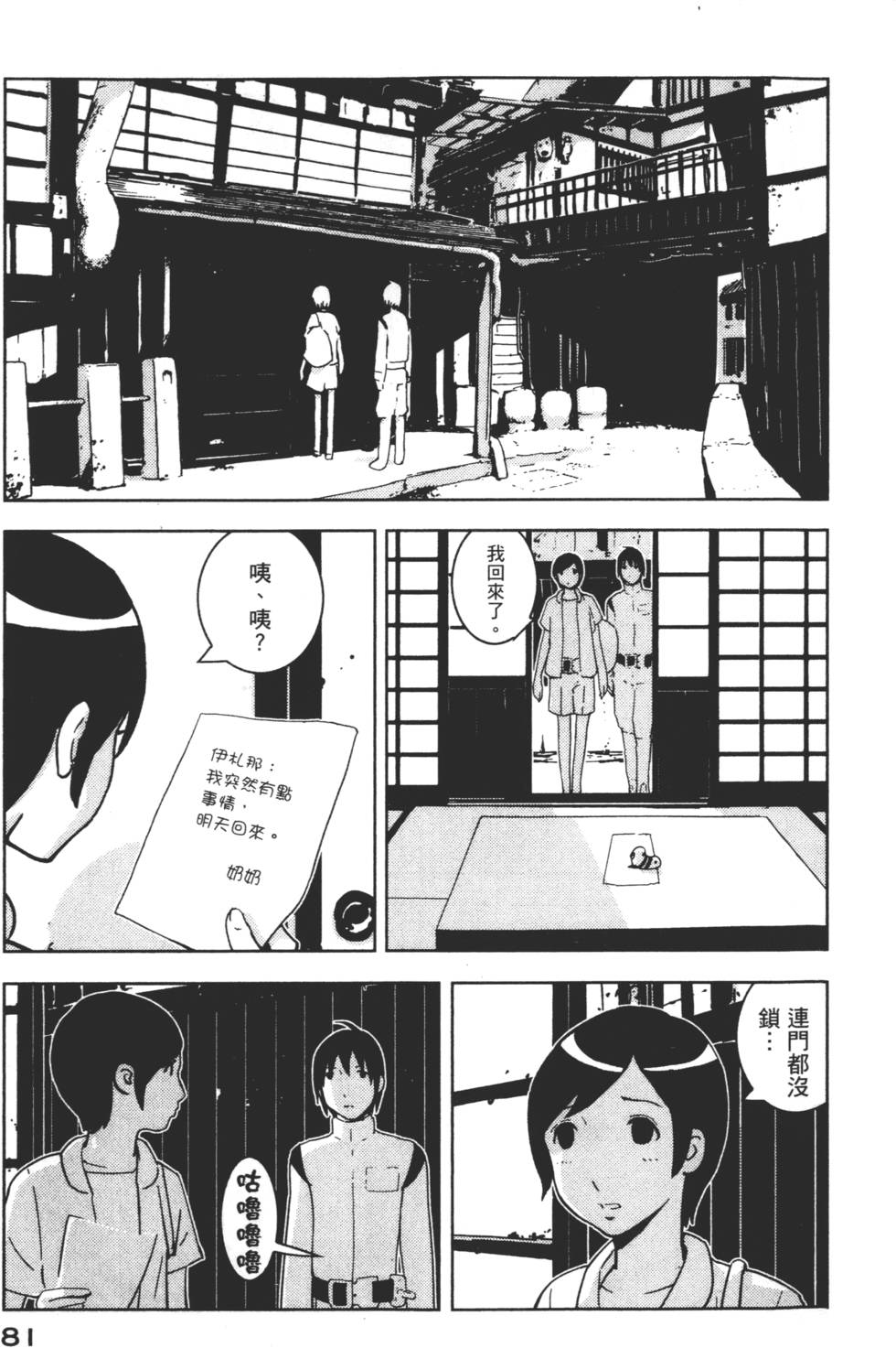 第79页