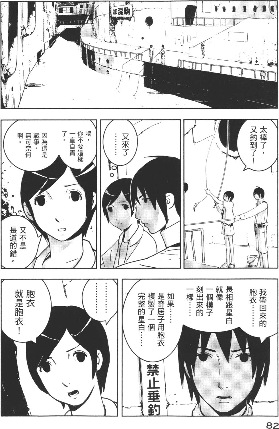 第80页