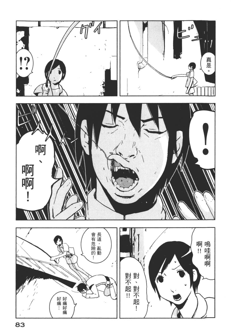 第81页