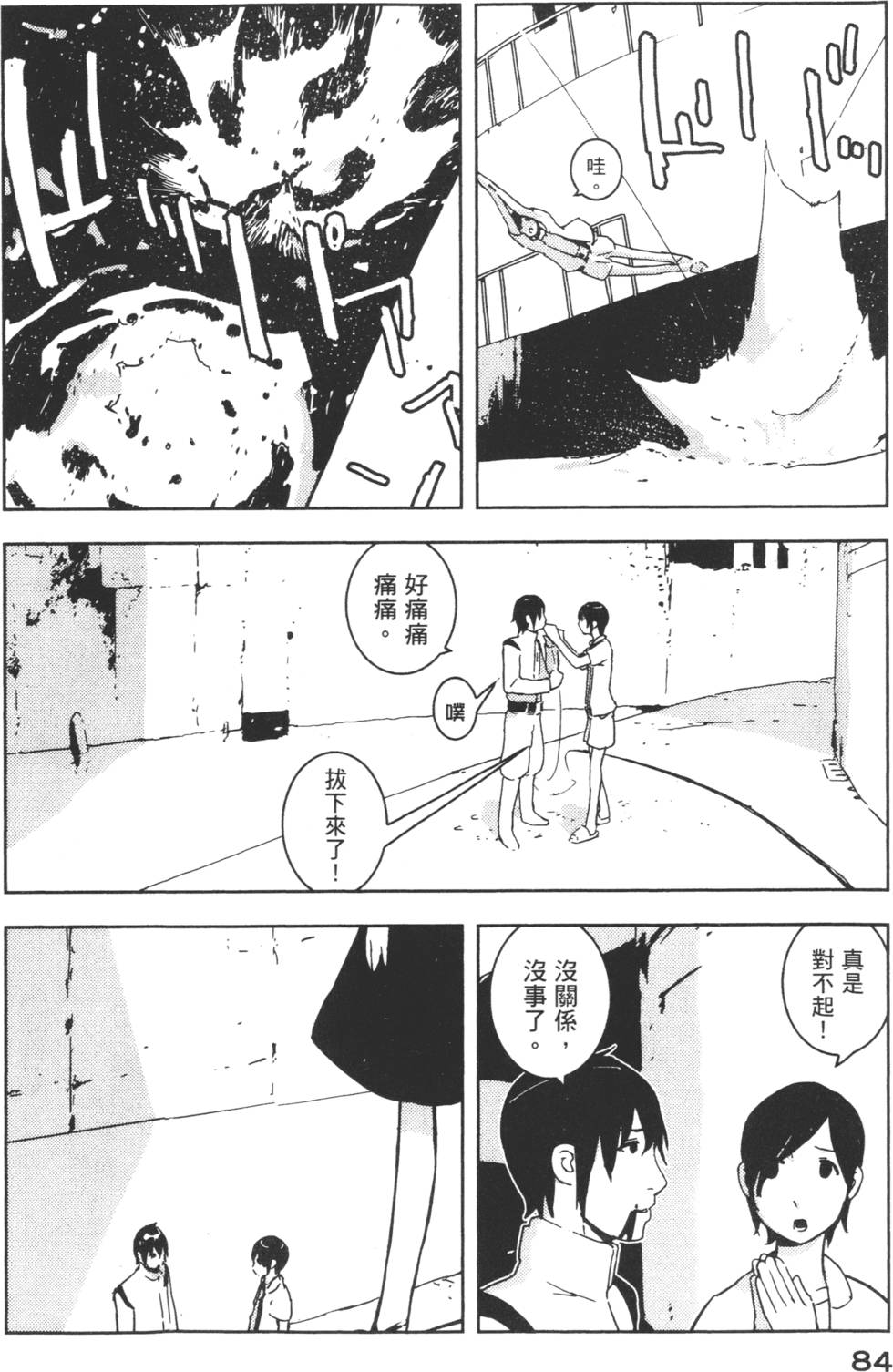 第82页