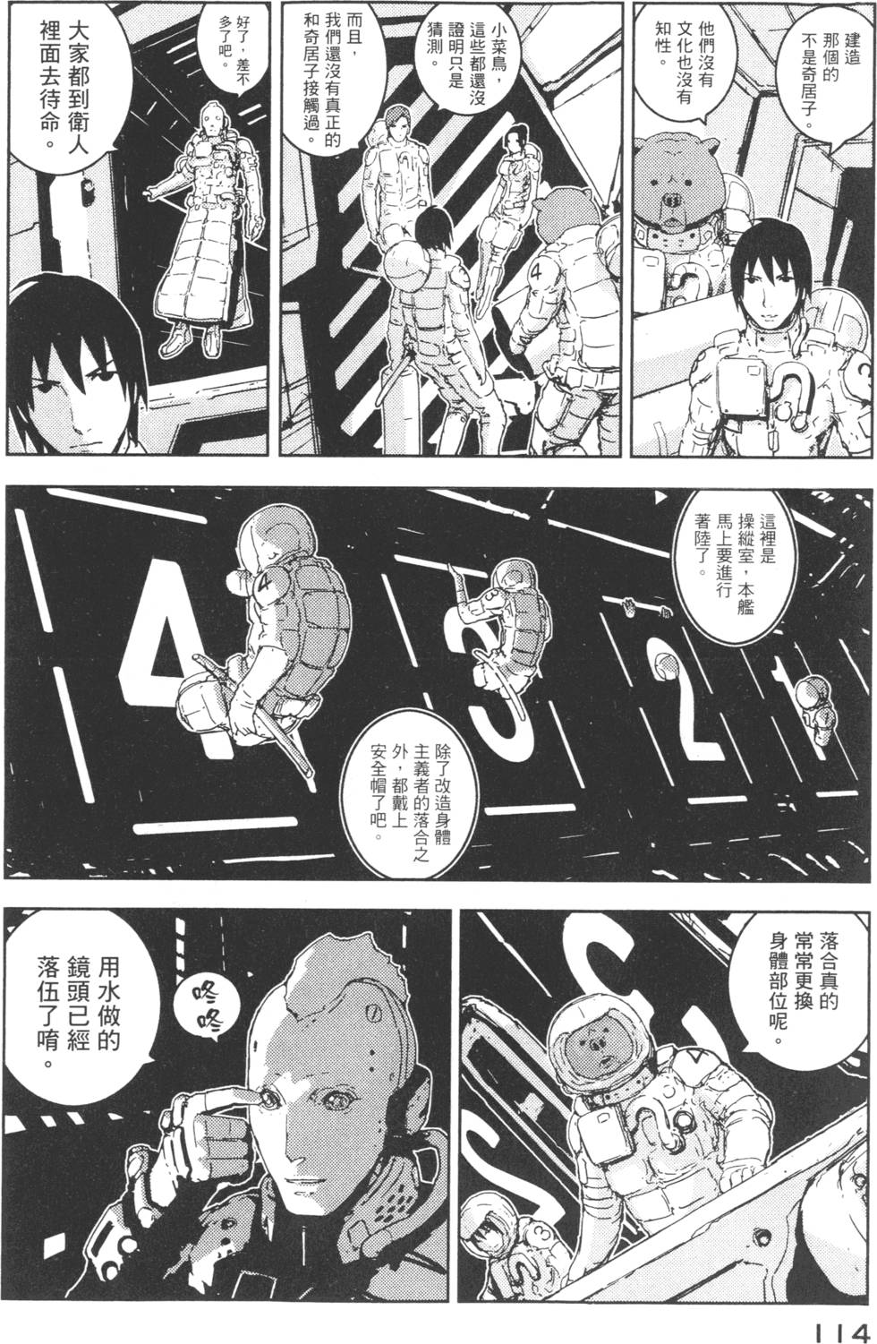 第112页