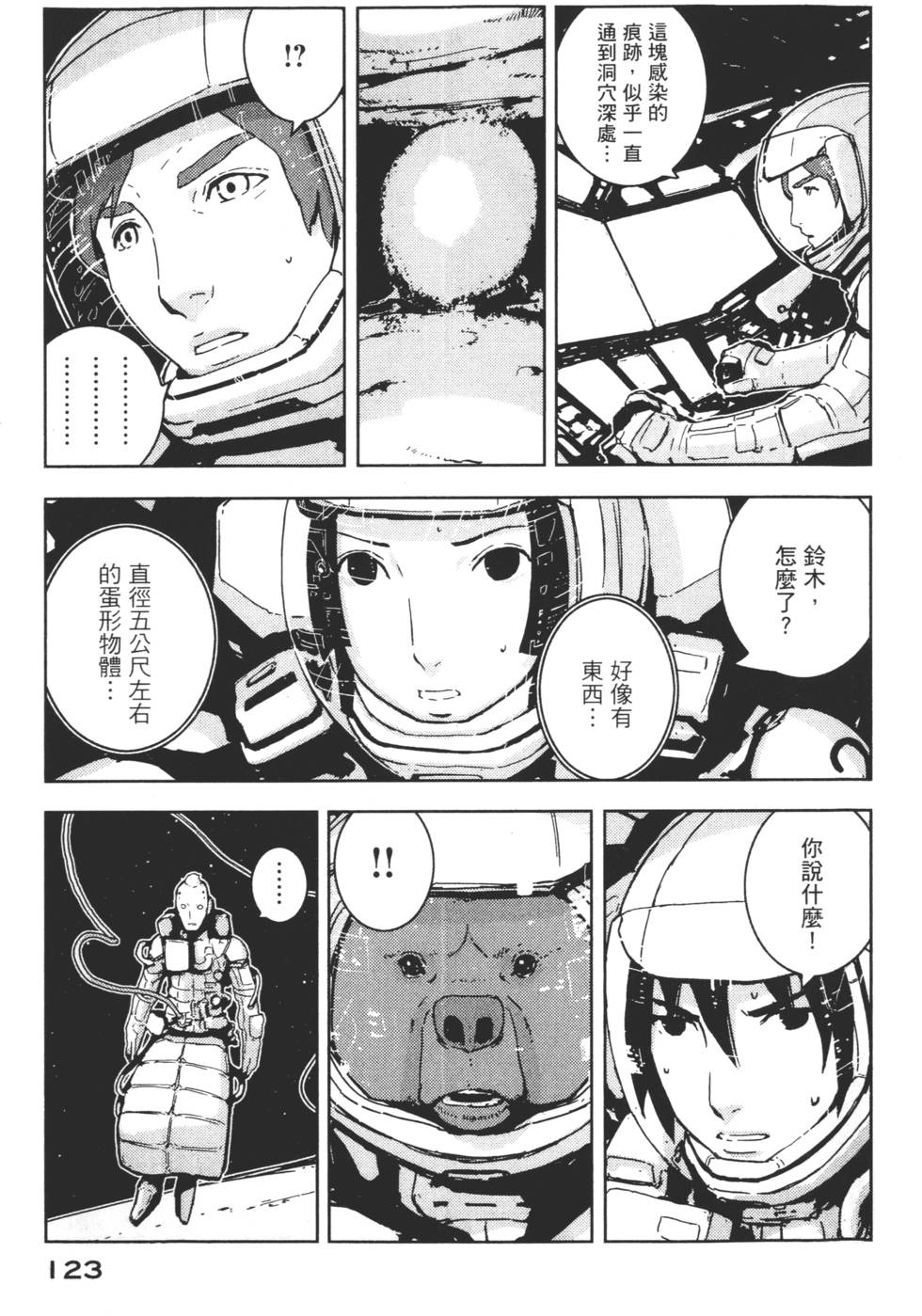 第121页