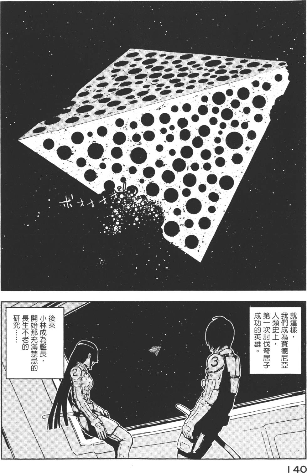 第138页