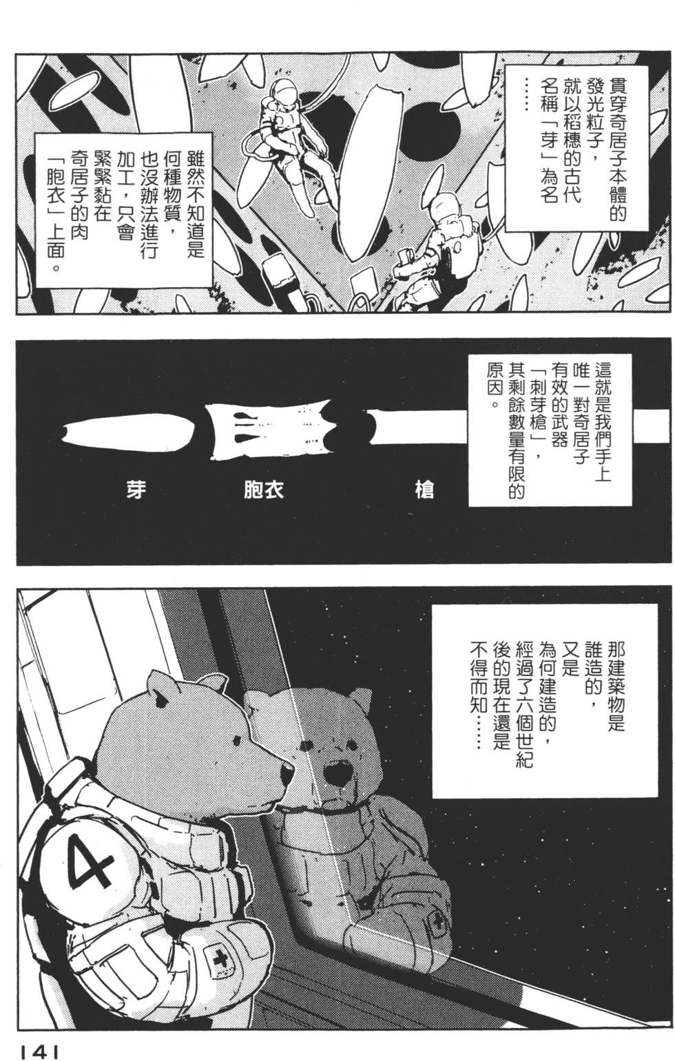 第139页