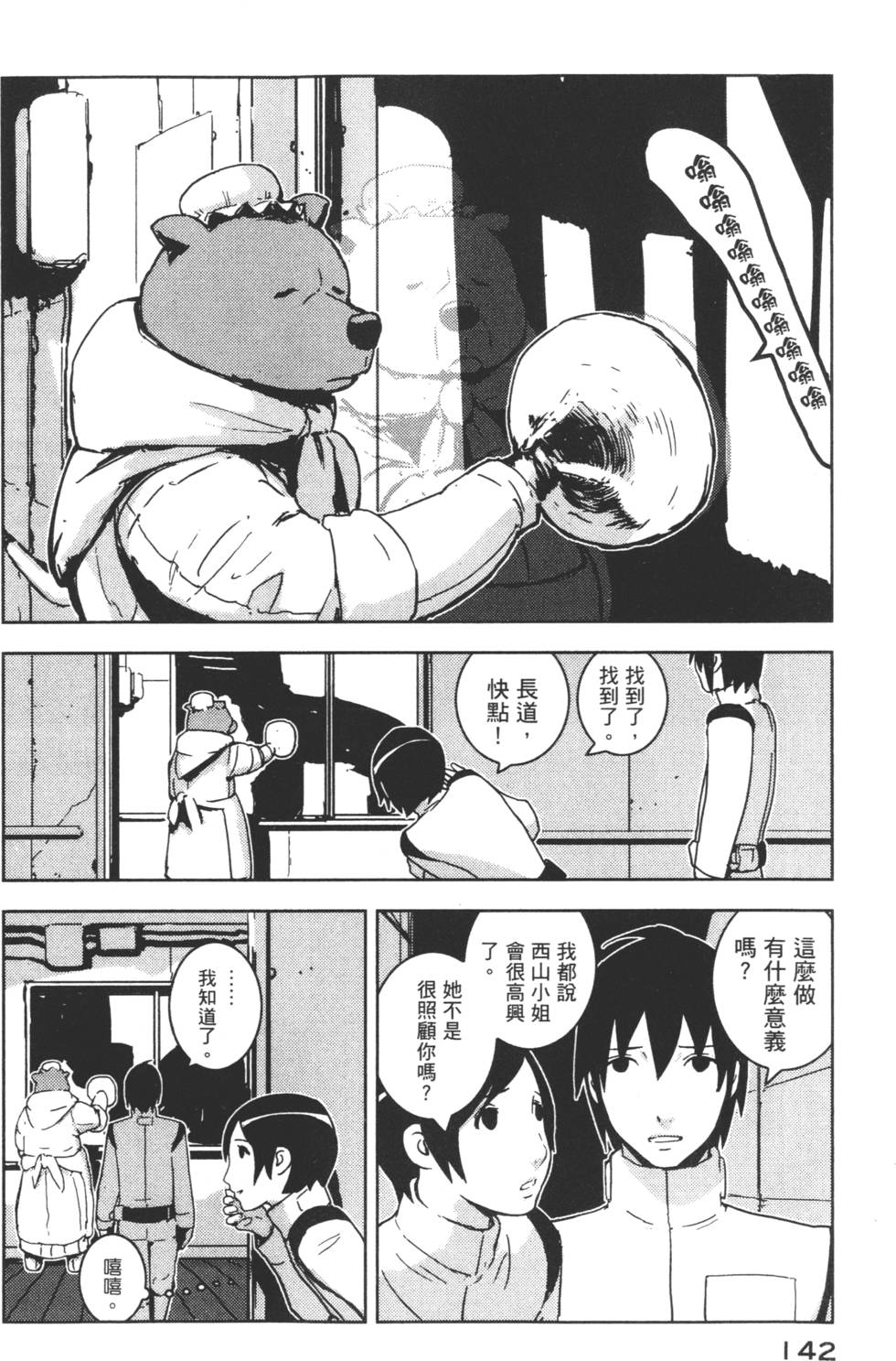 第140页