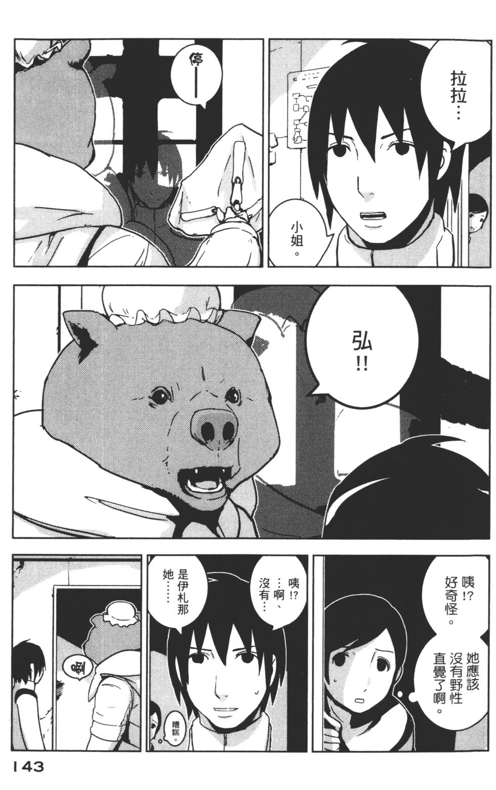 第141页