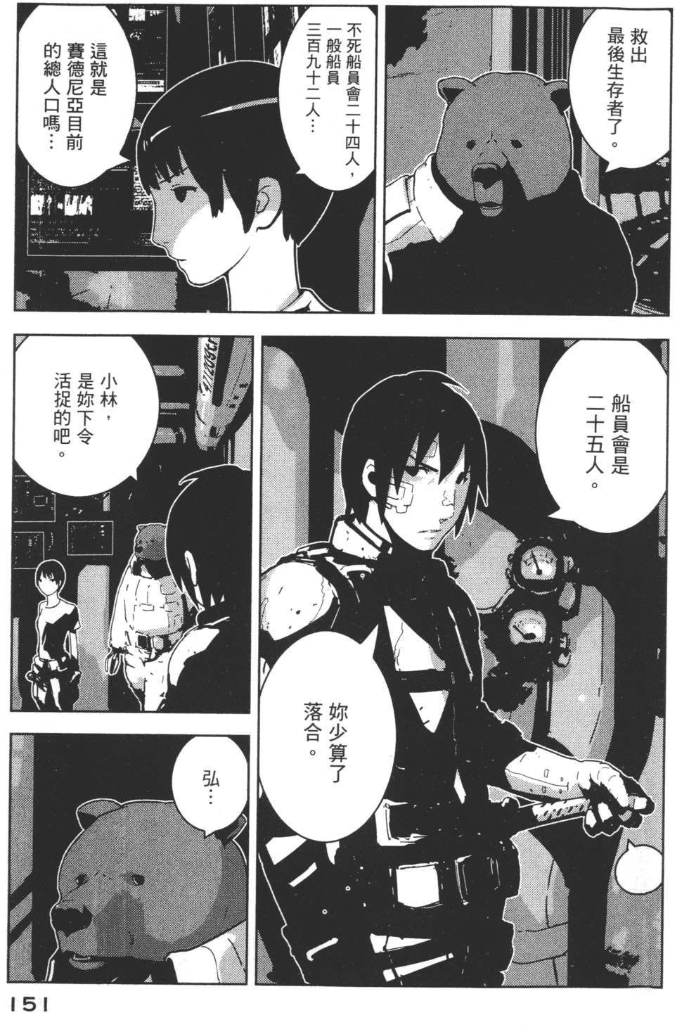 第149页