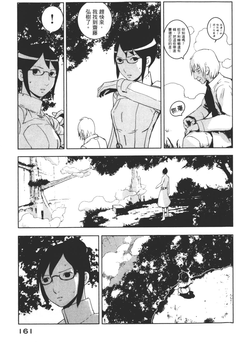 第159页