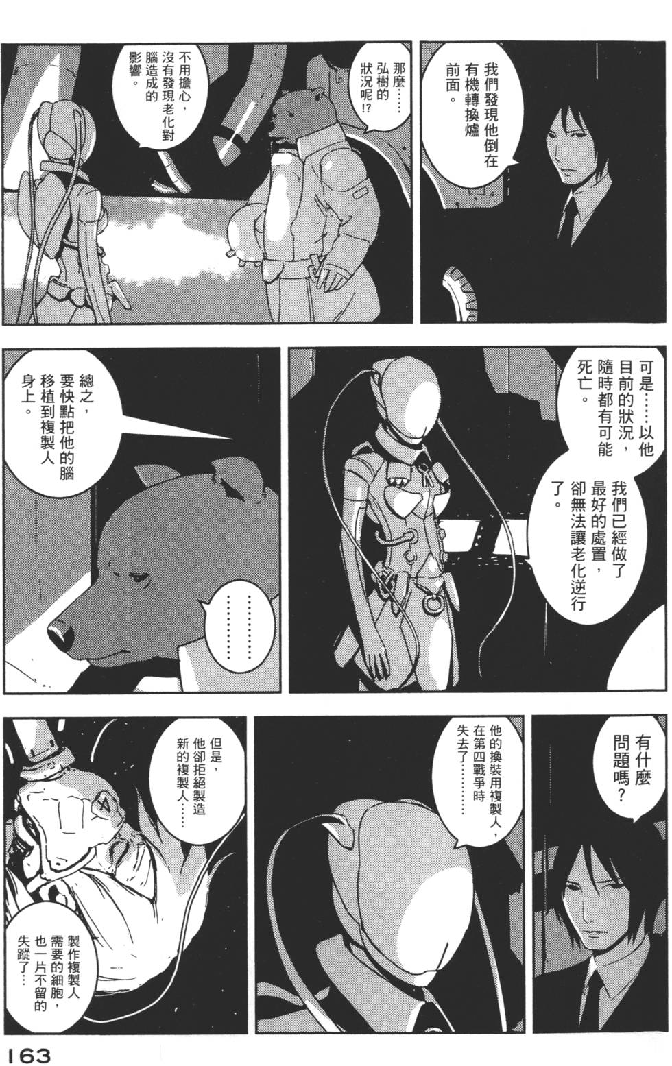 第161页