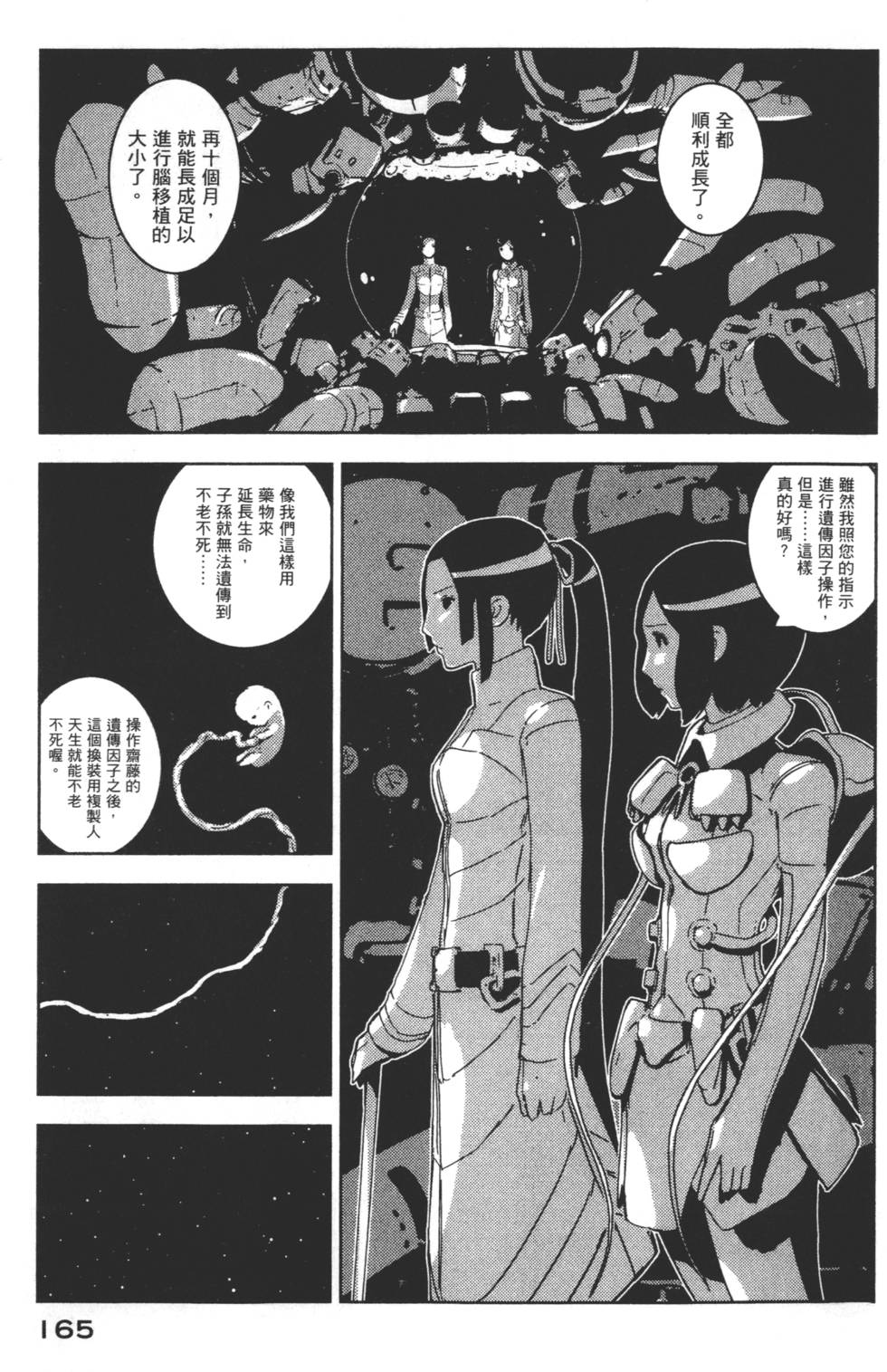 第163页