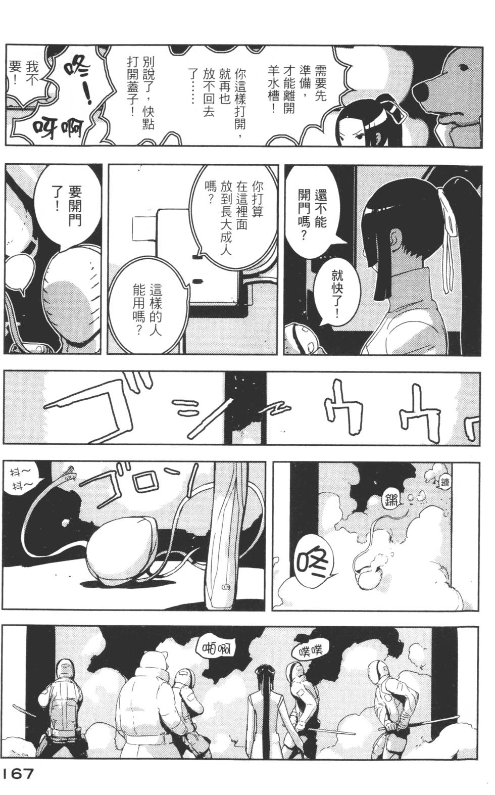 第165页