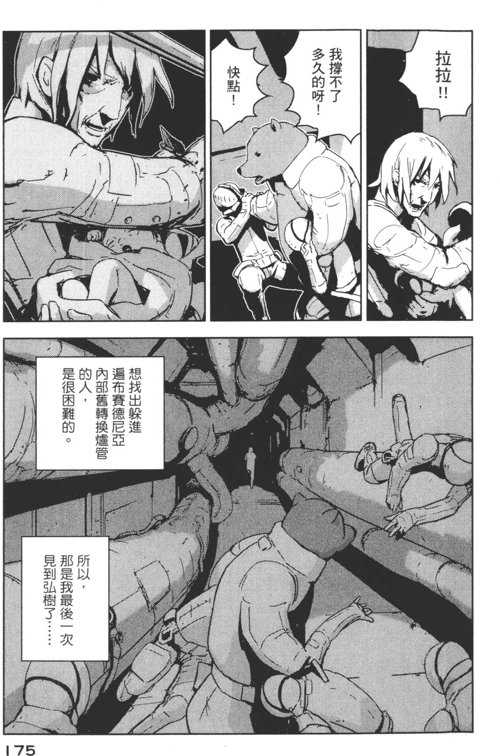 第173页