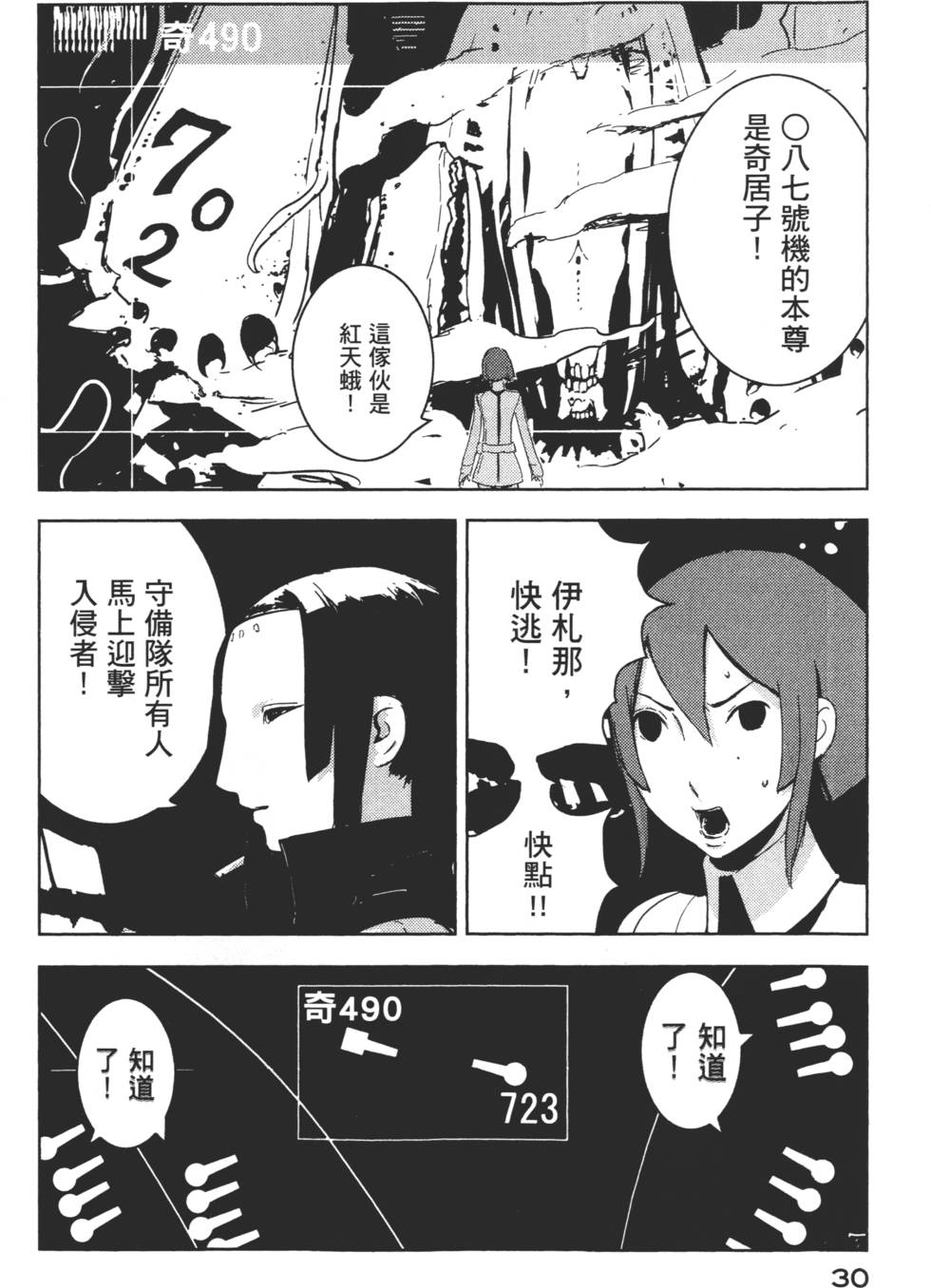第28页