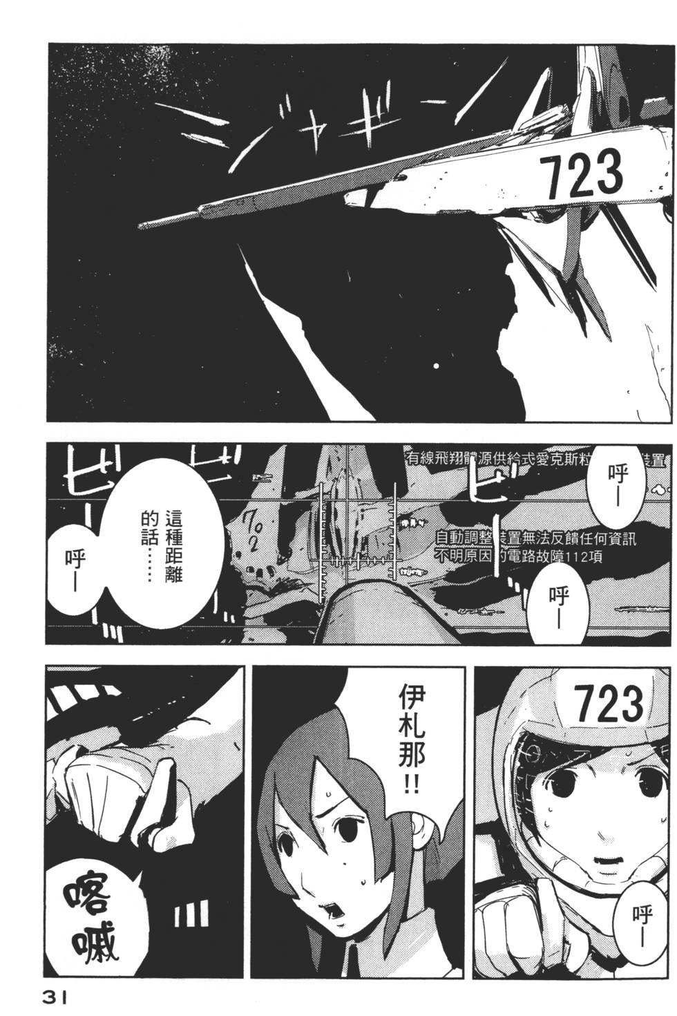 第29页