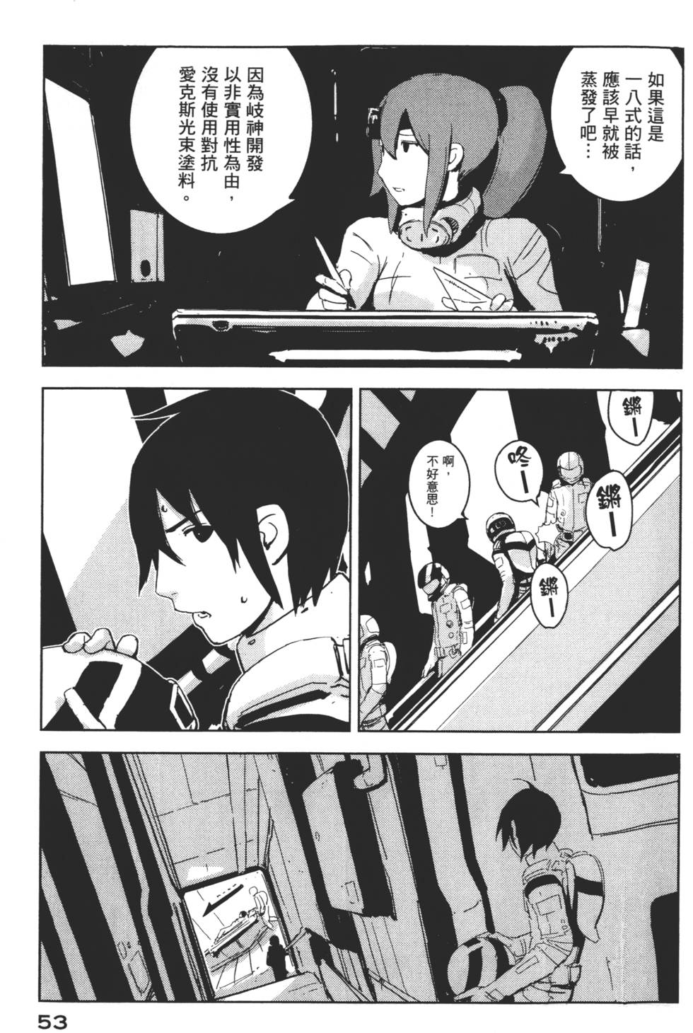 第51页