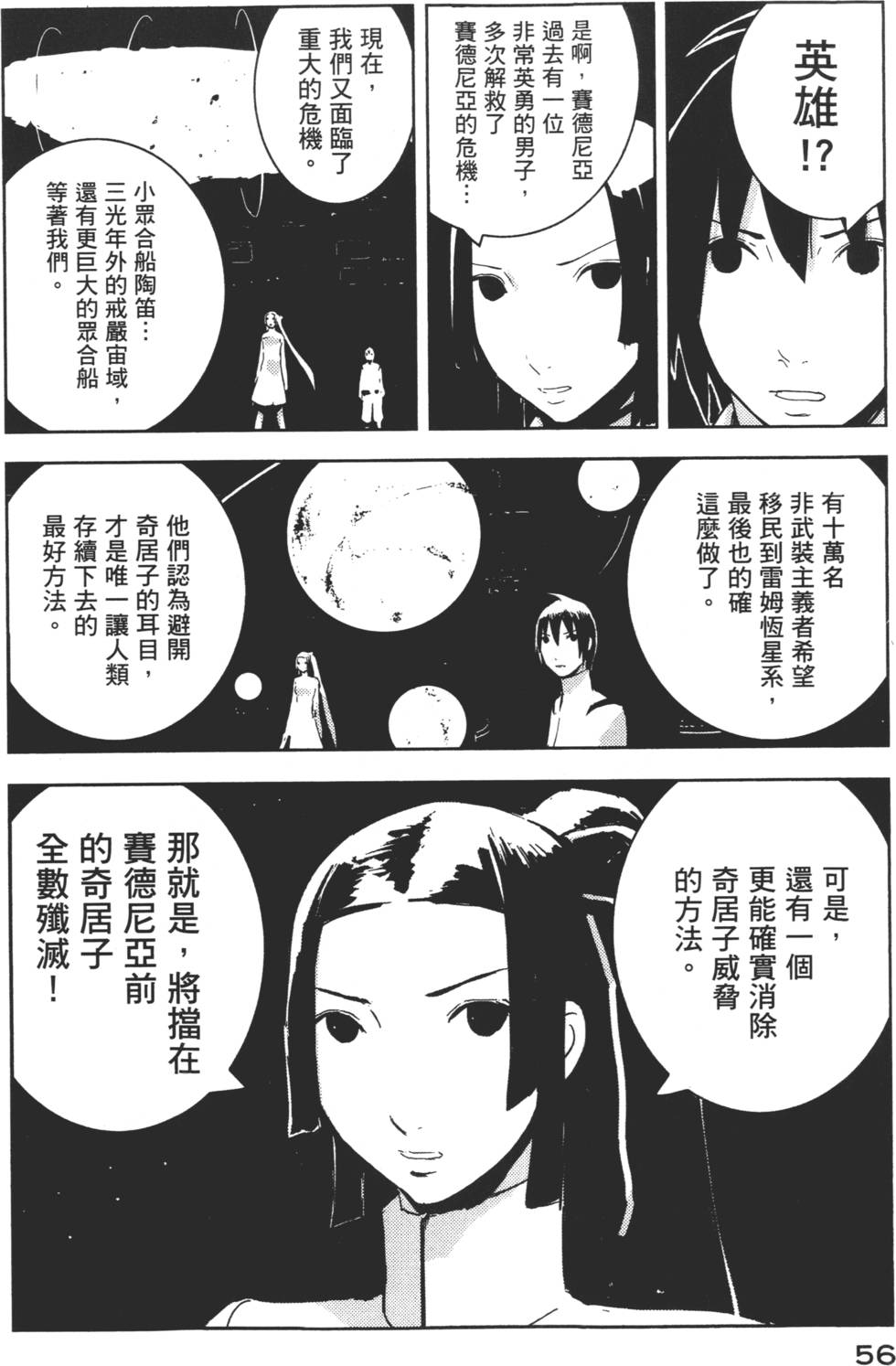 第54页