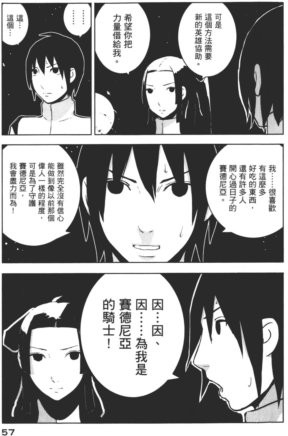 第55页
