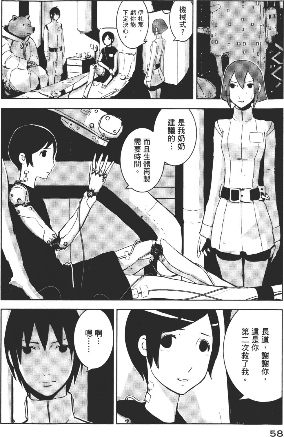 第56页