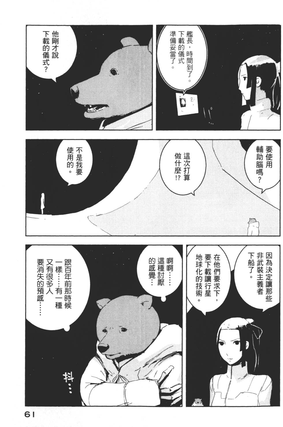 第59页