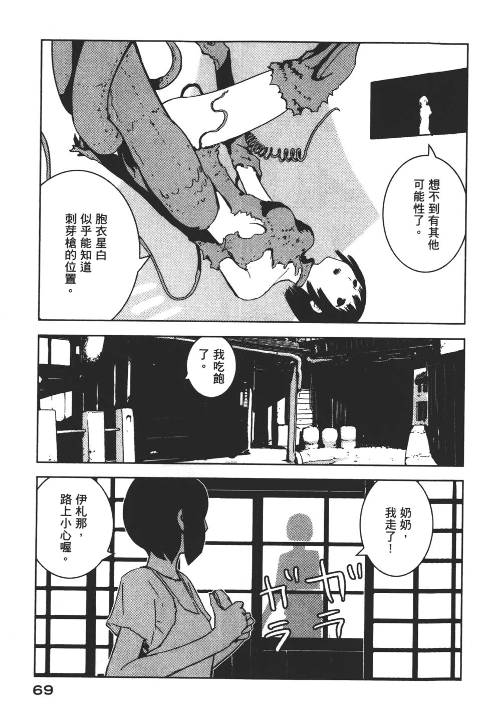 第67页
