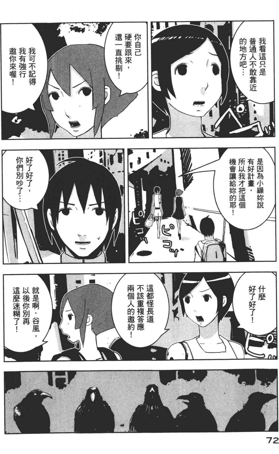 第70页