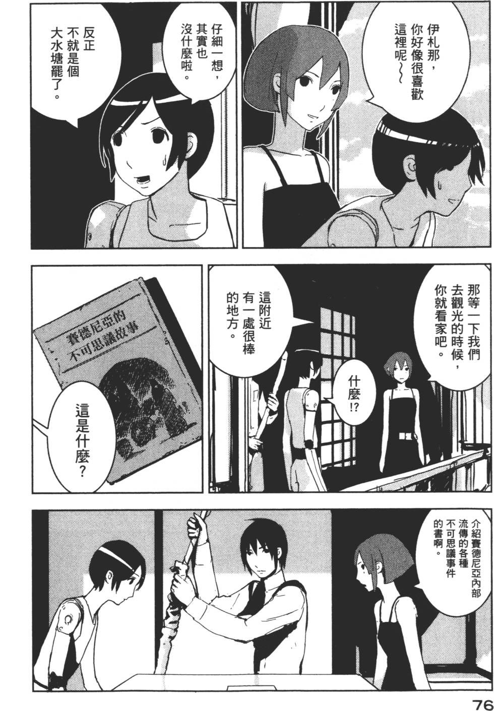 第74页