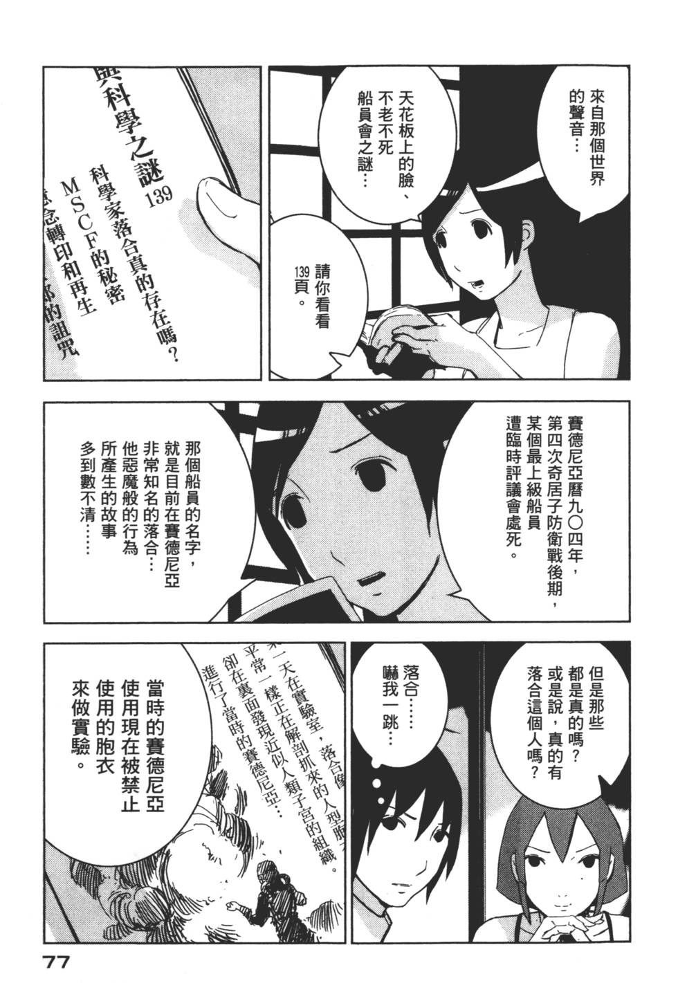 第75页