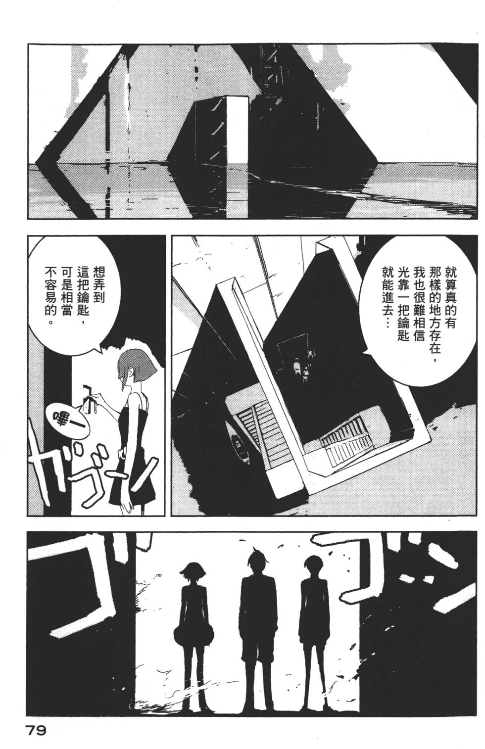 第77页