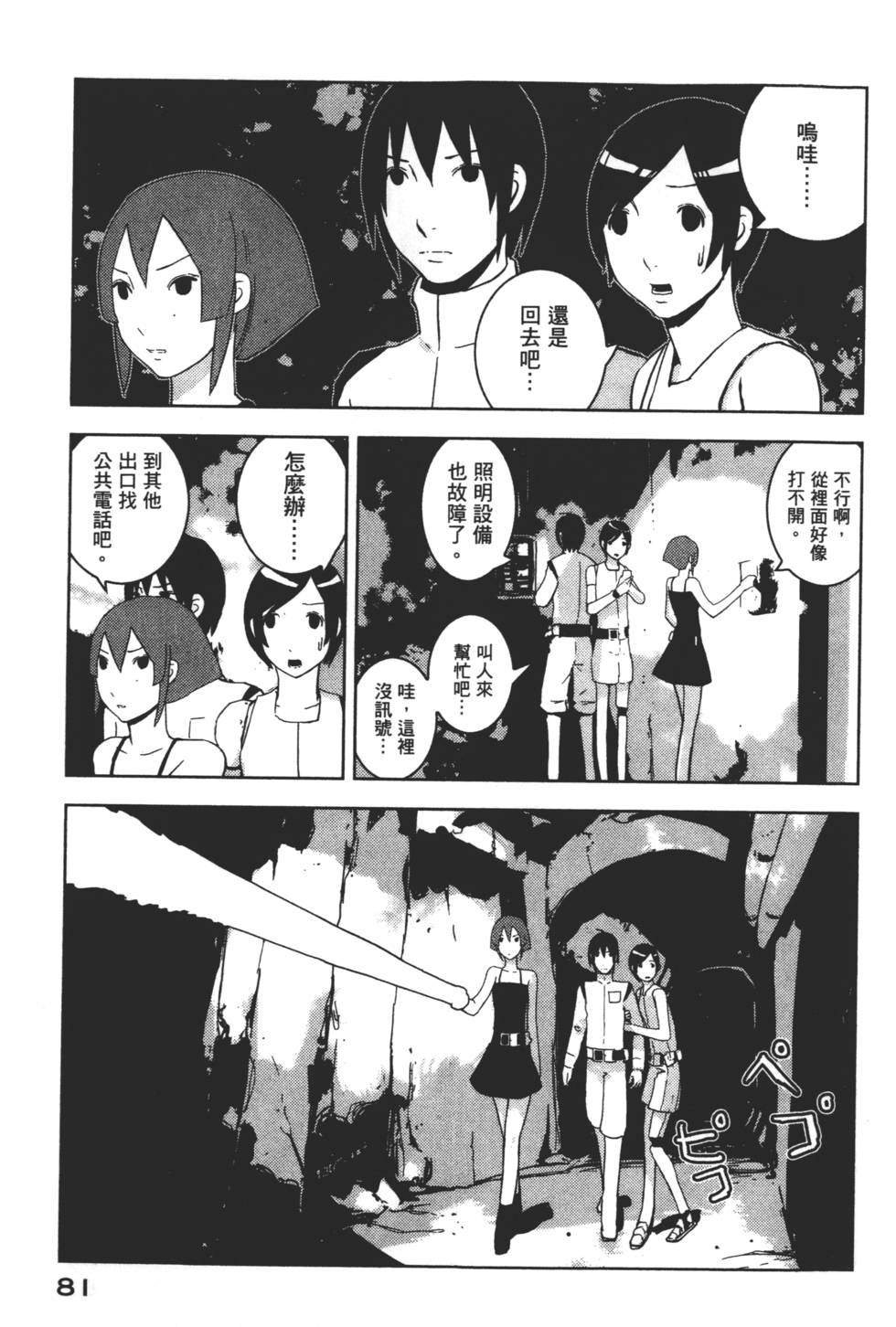 第79页
