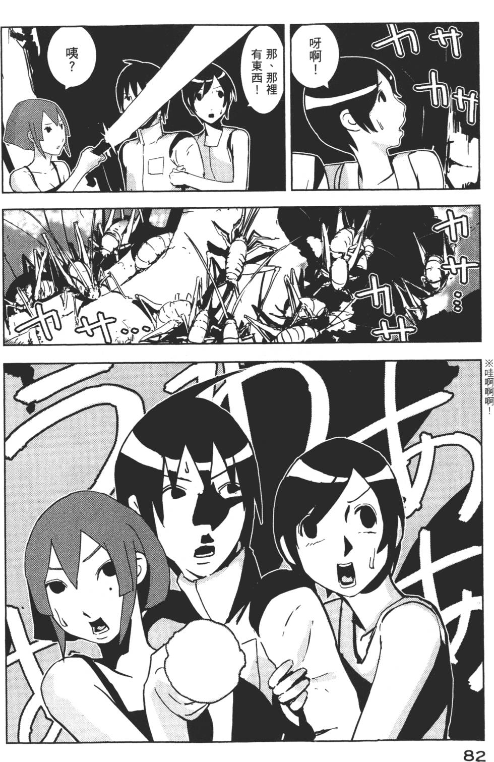 第80页