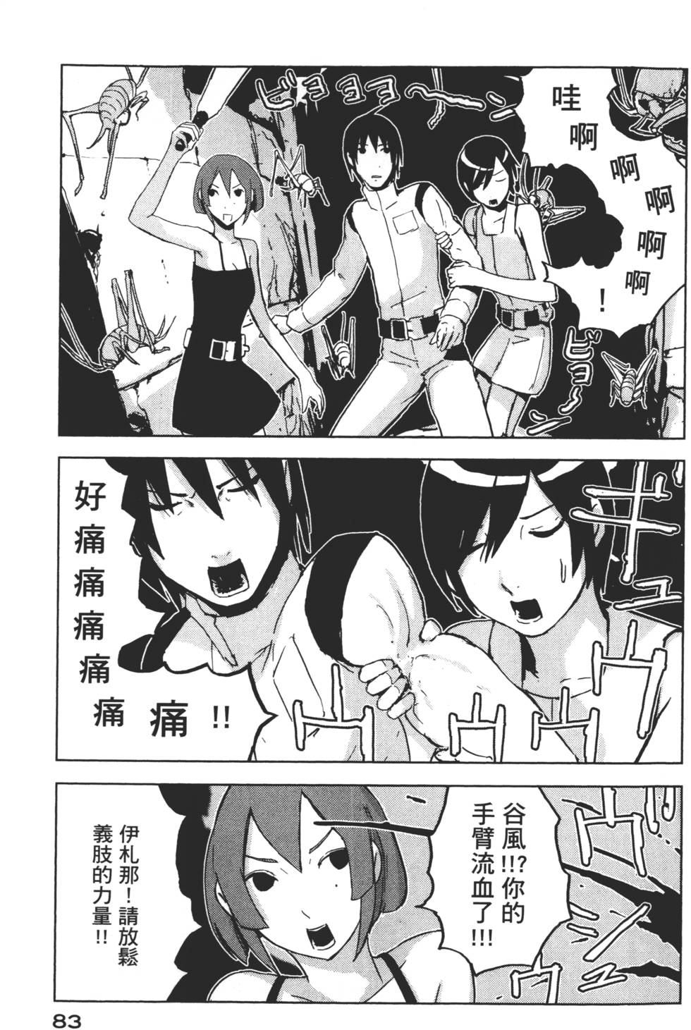 第81页