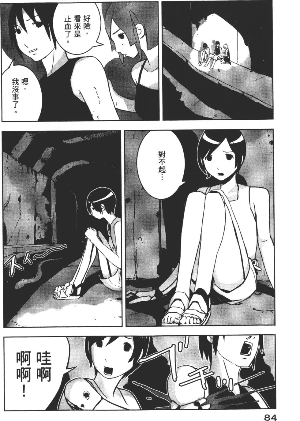 第82页