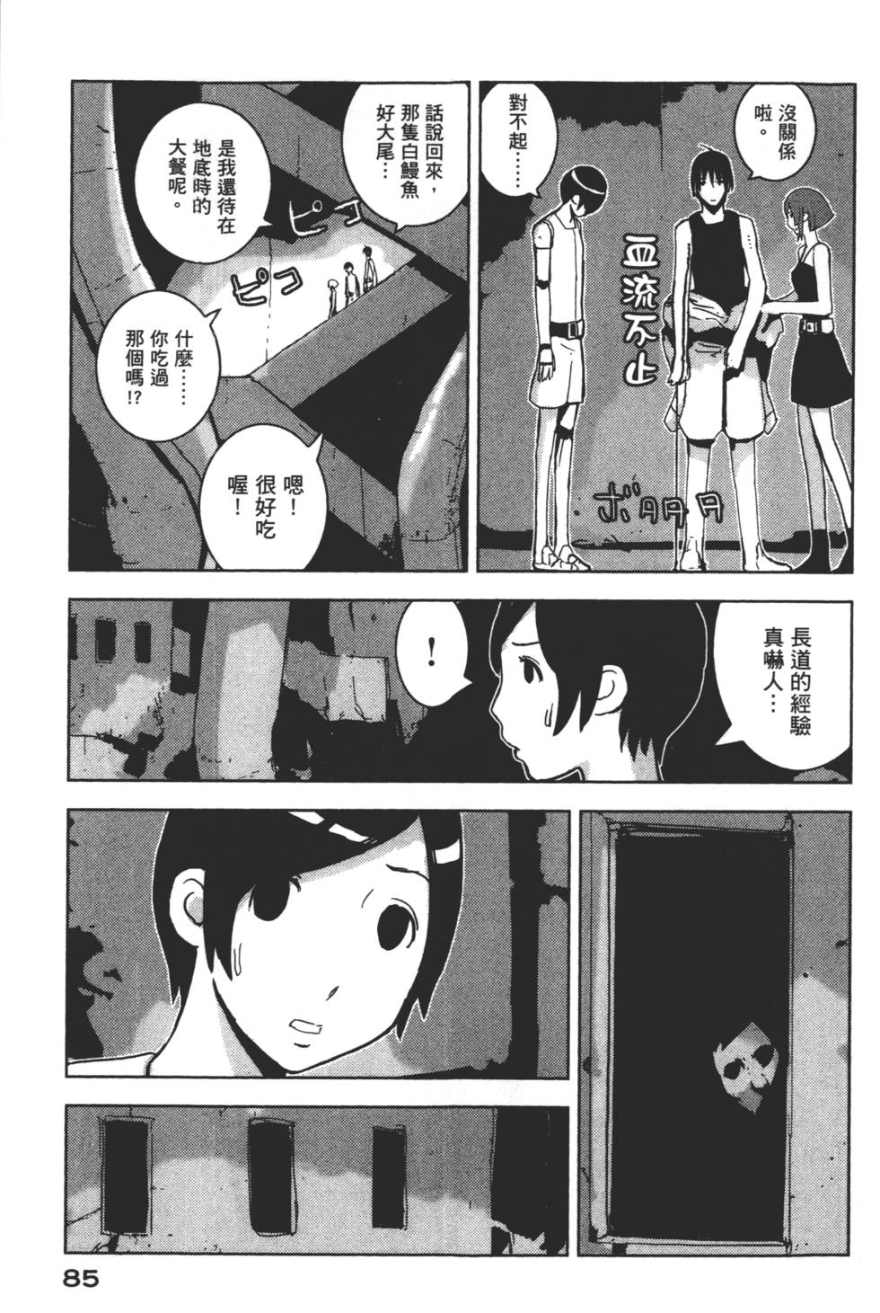 第83页