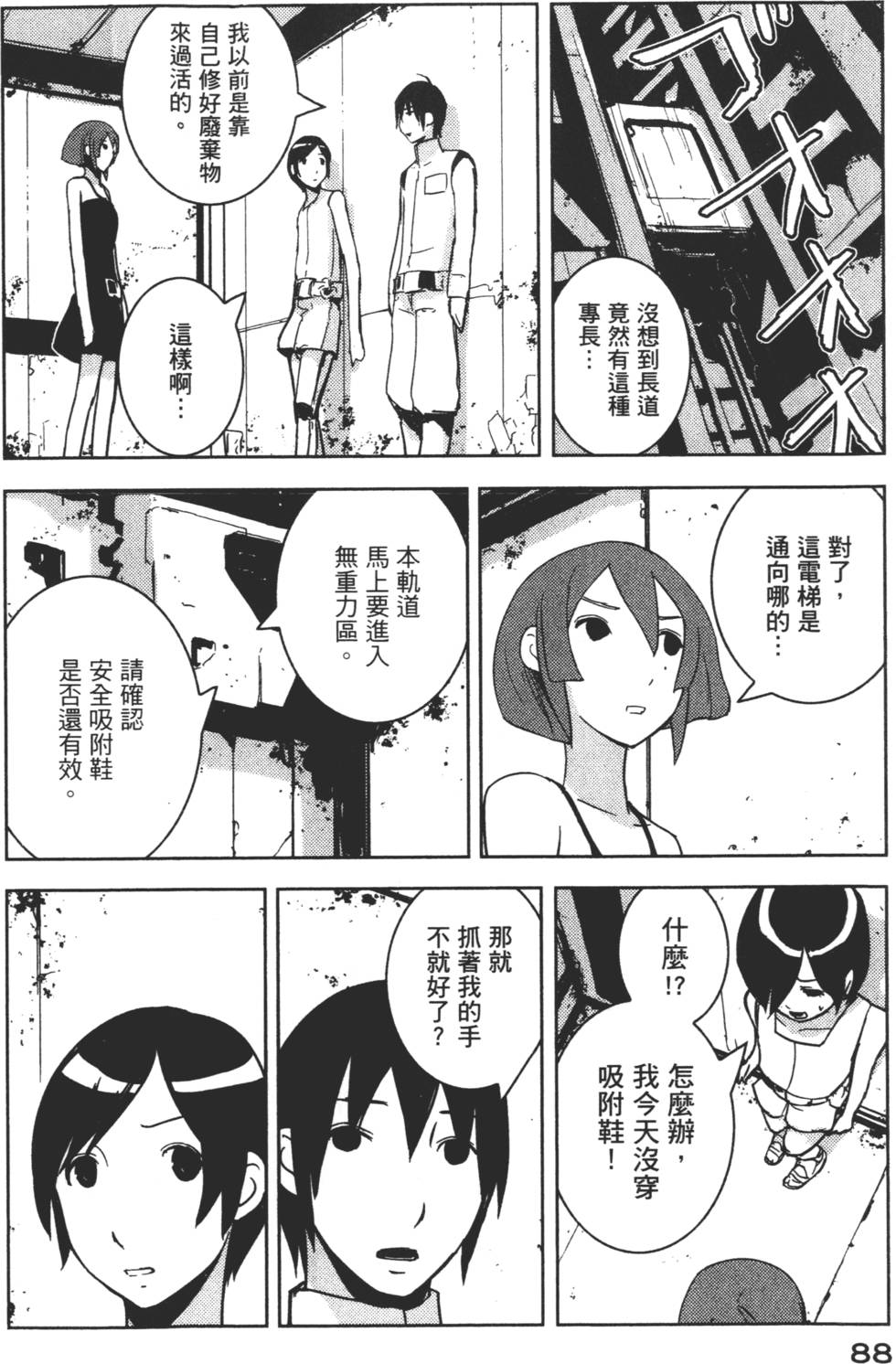 第86页