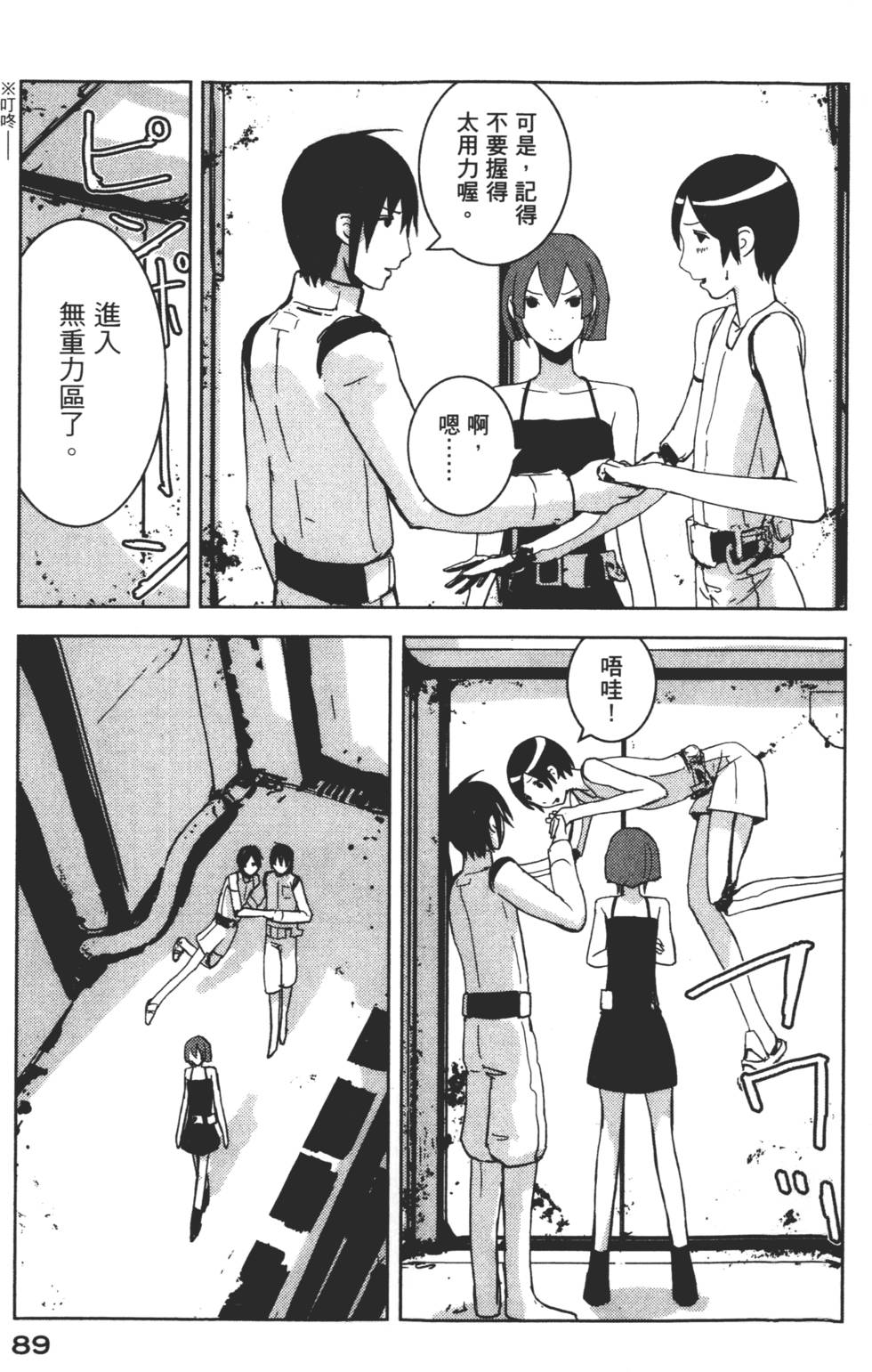 第87页