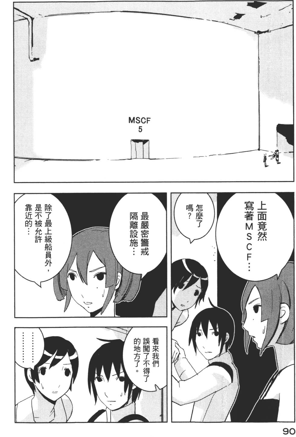 第88页